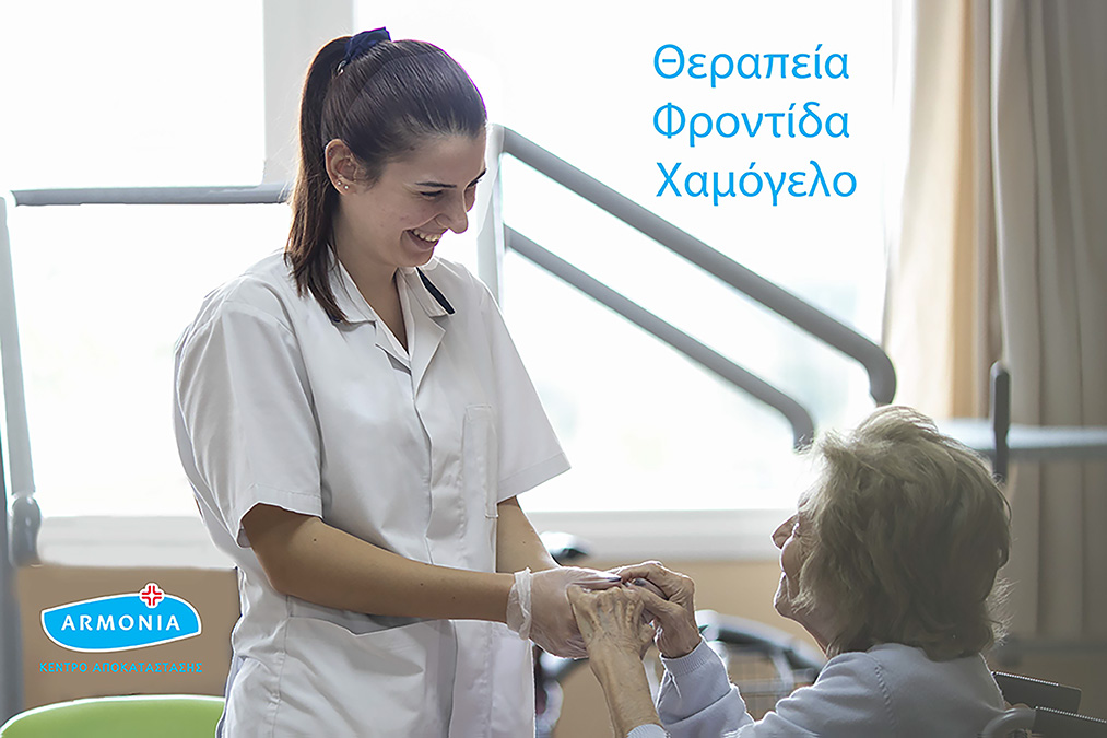 Αρμονία σημαίνει…..